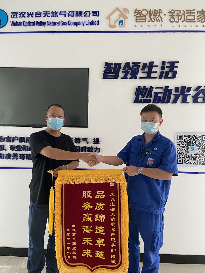 1632647176098030843.jpeg 9.6錦旗-錢銳.jpeg