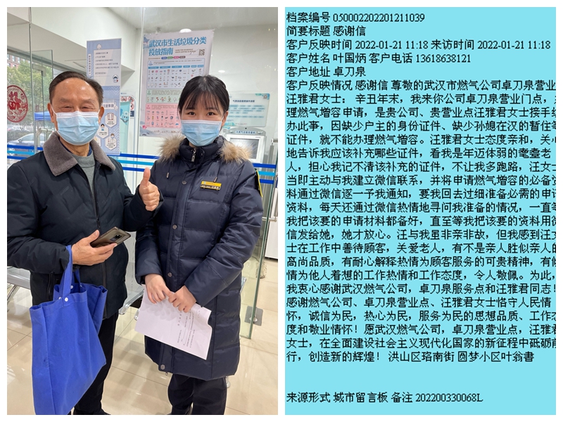 20220124葉翁為員工點贊 - 副本.jpg